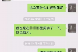 舞钢企业清欠服务